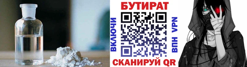 Бутират бутик  hydra зеркало  Беломорск 