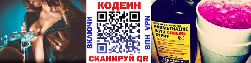 Кодеиновый сироп Lean напиток Lean (лин)  Беломорск 