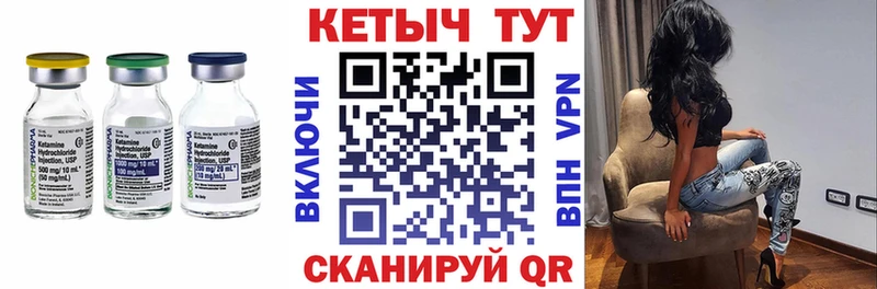 Кетамин VHQ  Беломорск 